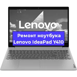 Ремонт ноутбуков Lenovo IdeaPad Y410 в Москве